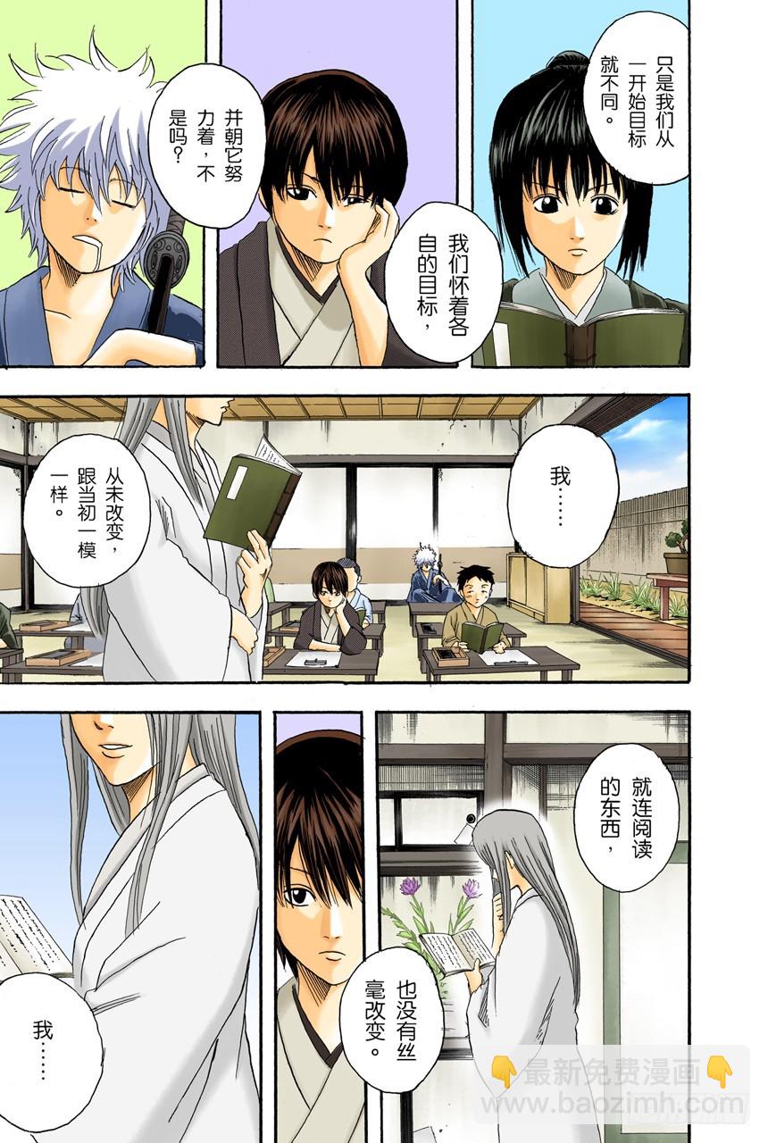 有备无患-第96话