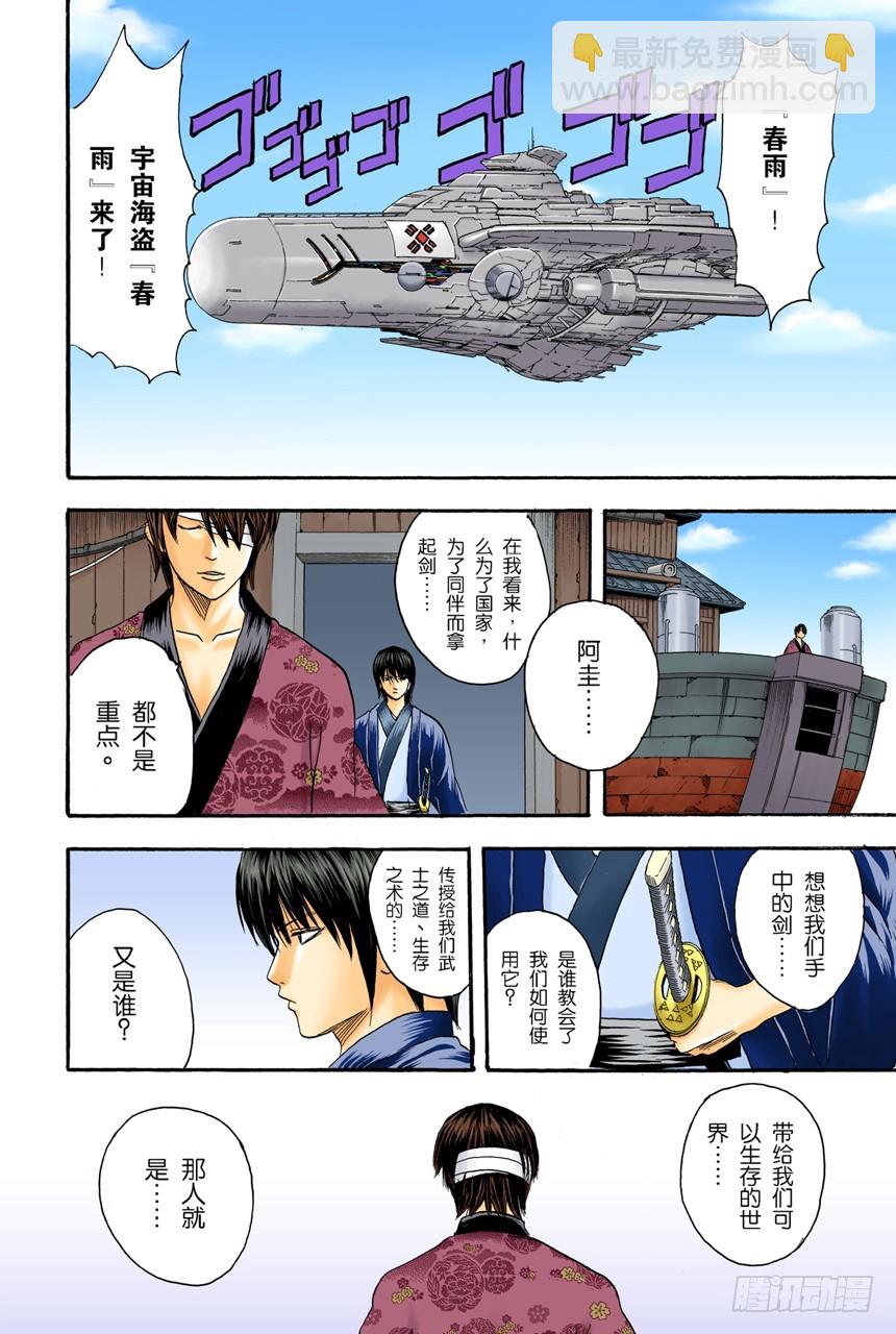 有备无患-第96话