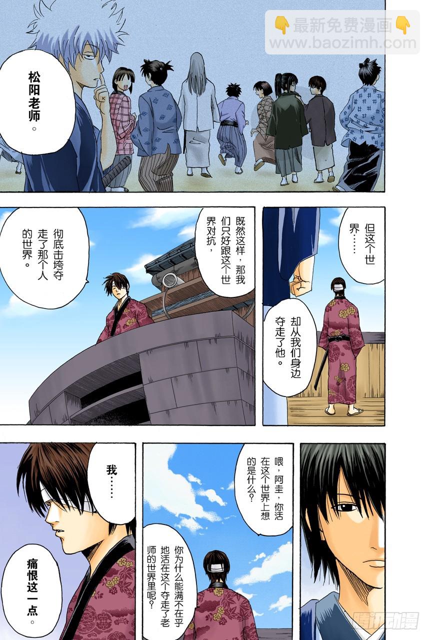 有备无患-第96话