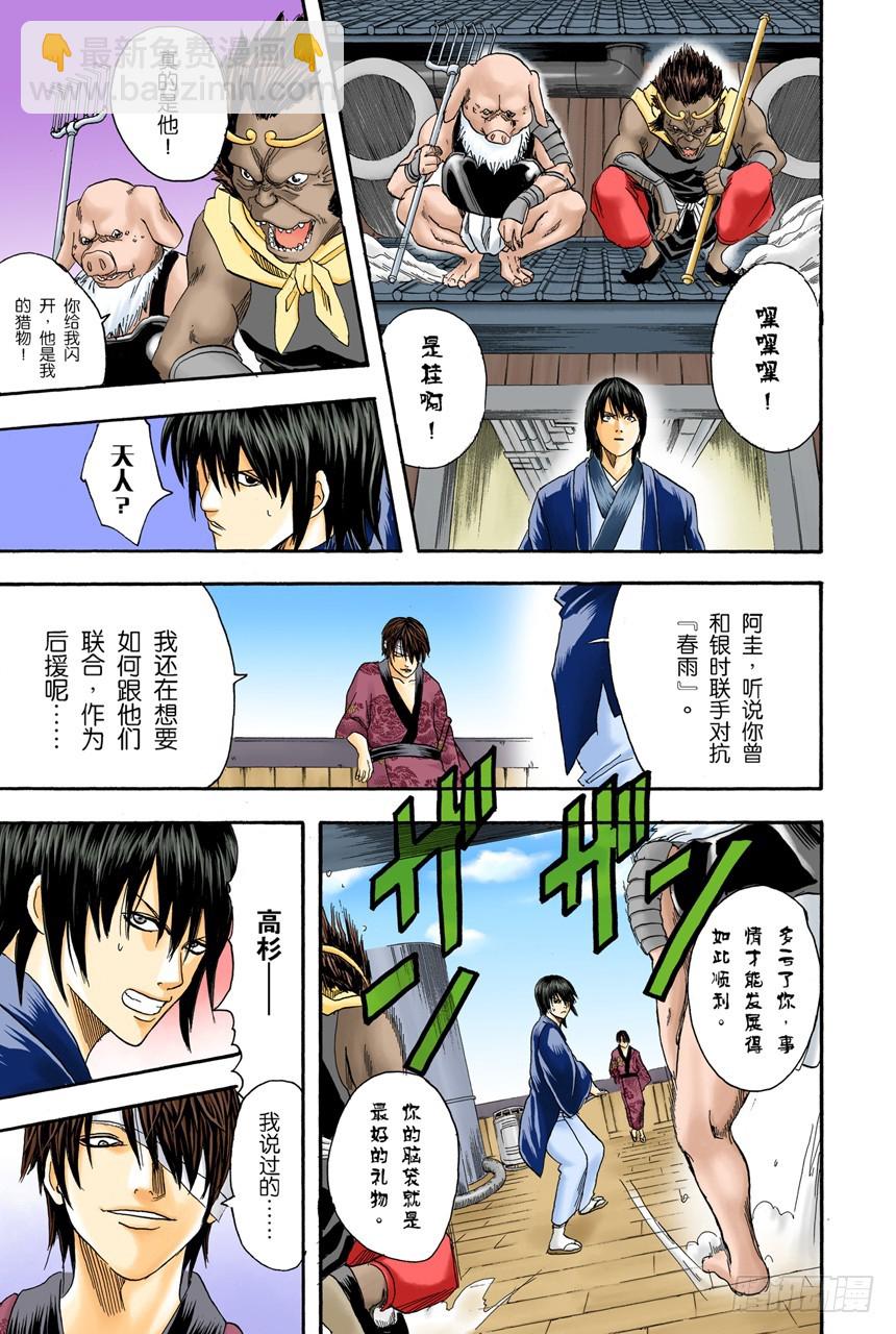 有备无患-第96话