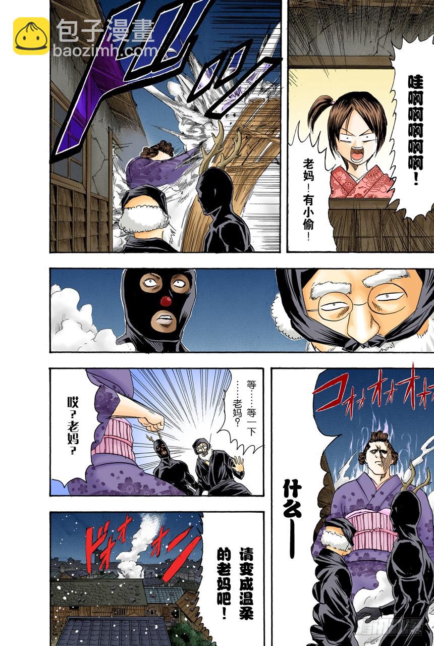 相比那些坚持认为圣诞老人不存在的家伙，我更相信他真实存在-第98话