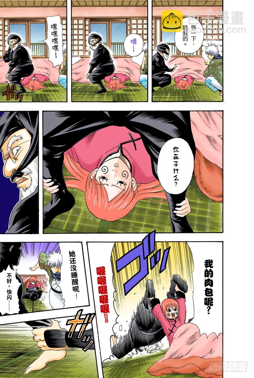 相比那些坚持认为圣诞老人不存在的家伙，我更相信他真实存在-第98话