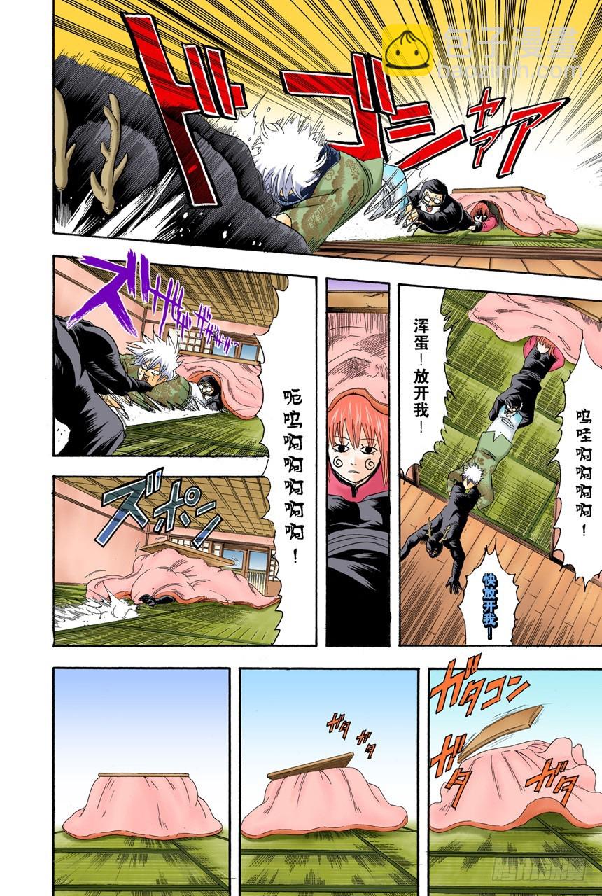 相比那些坚持认为圣诞老人不存在的家伙，我更相信他真实存在-第98话