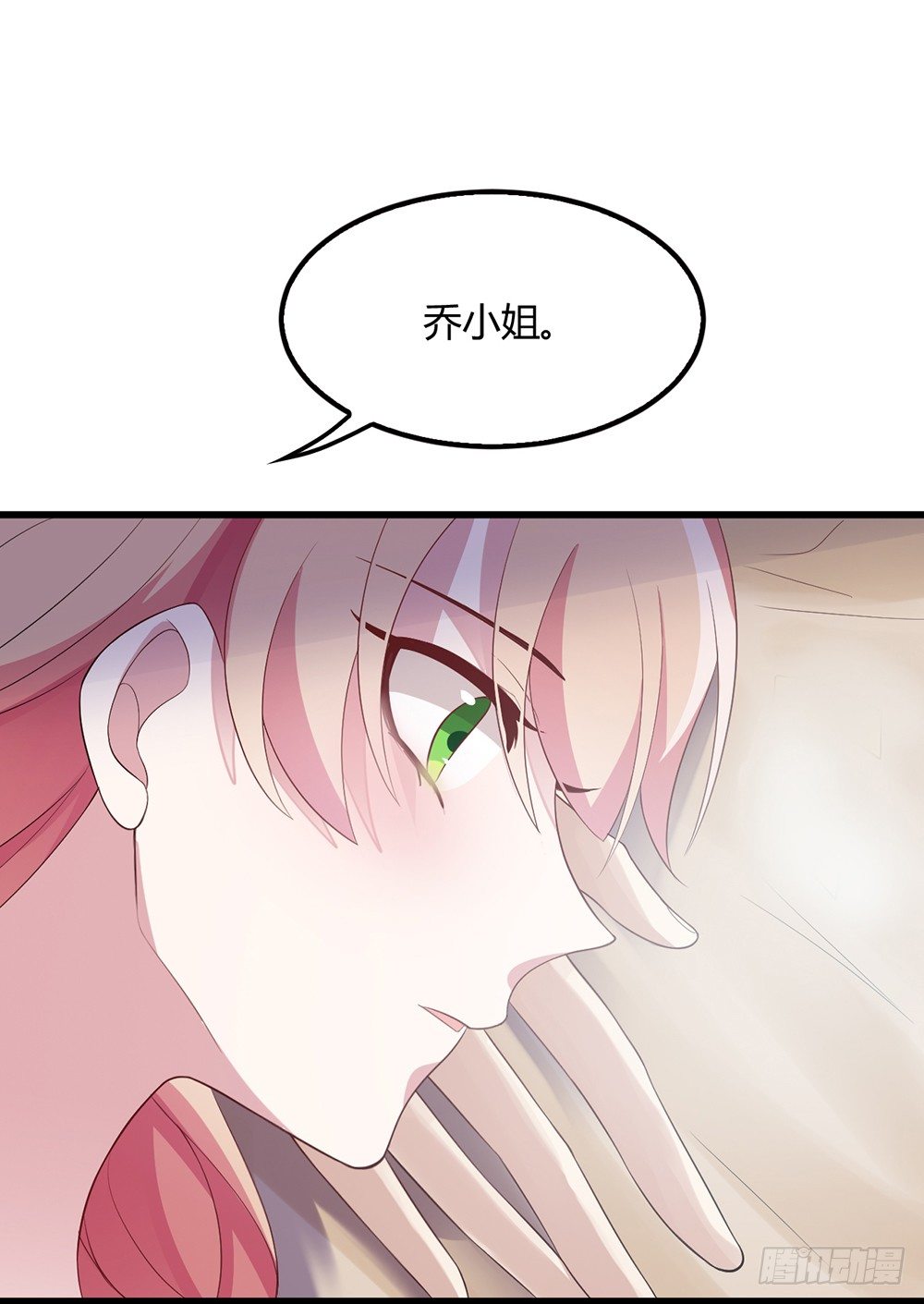 隱婚神秘影帝：嬌妻，來pk！ - 新婚之夜 - 3