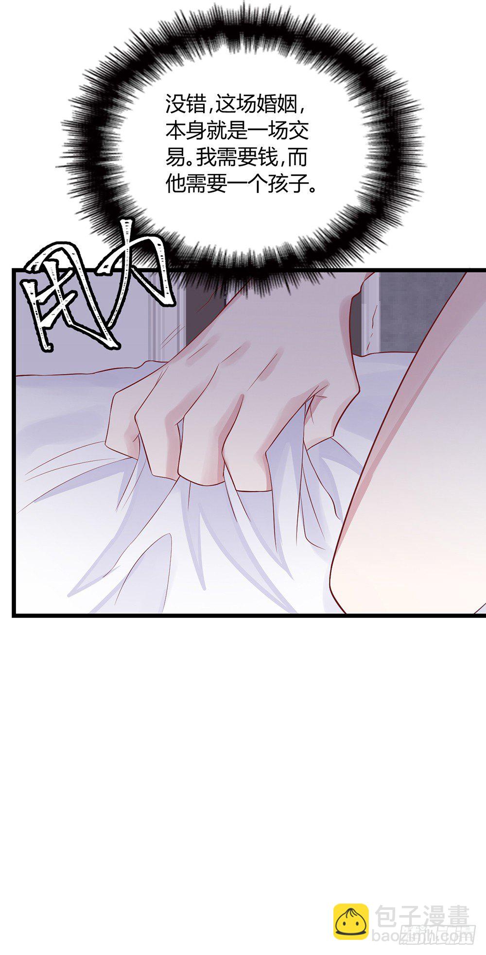 隱婚神秘影帝：嬌妻，來pk！ - 新婚之夜 - 5