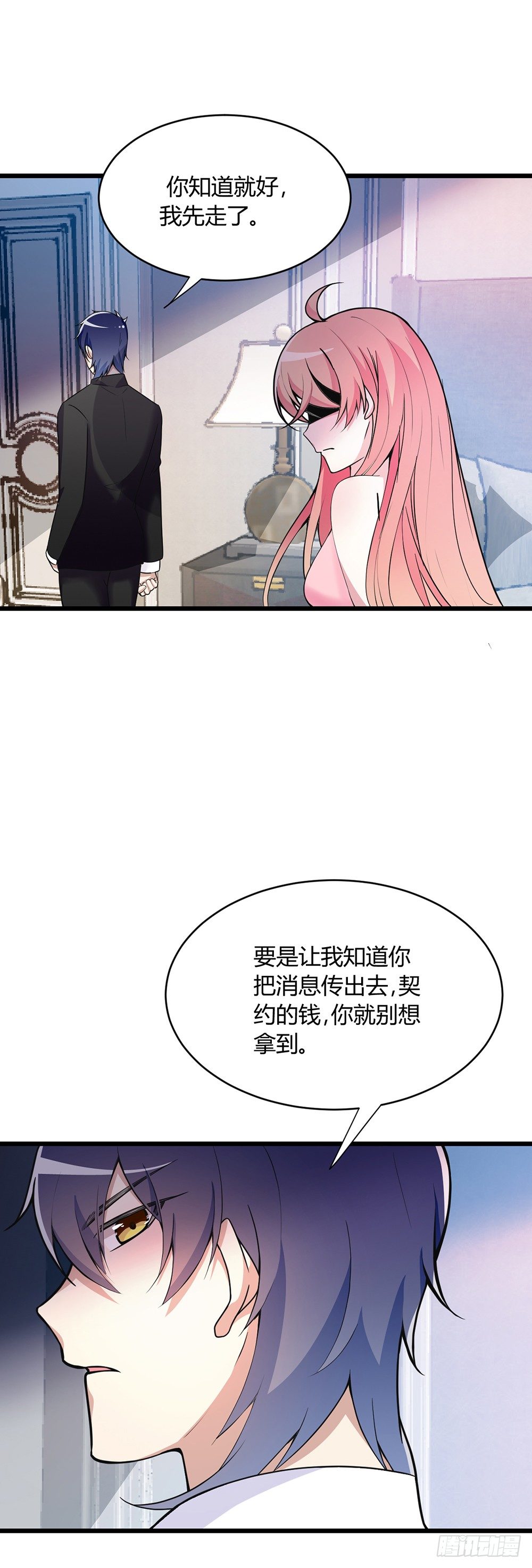 隱婚神秘影帝：嬌妻，來pk！ - 新婚之夜 - 2