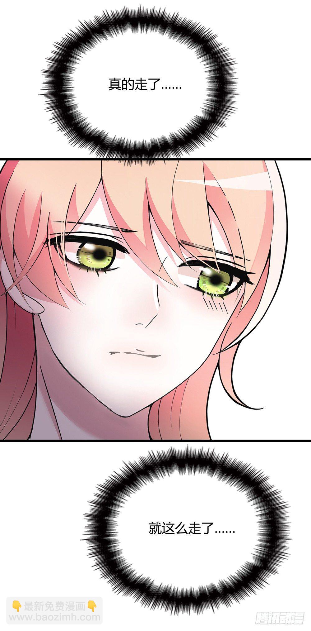 隱婚神秘影帝：嬌妻，來pk！ - 新婚之夜 - 4