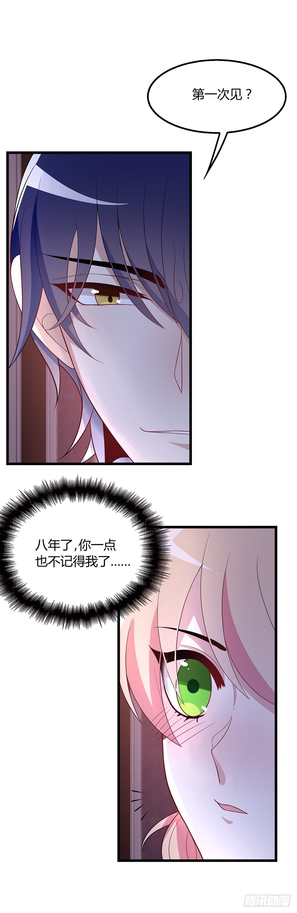 隱婚神秘影帝：嬌妻，來pk！ - 新婚之夜 - 4