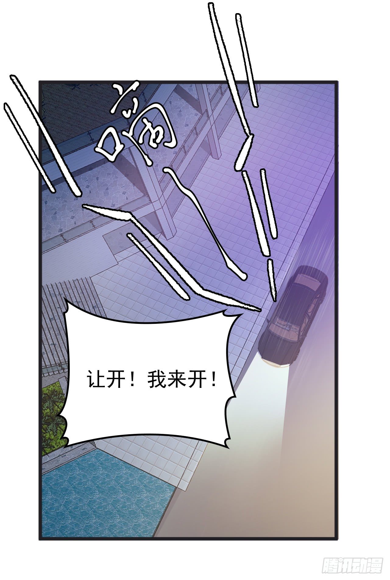 还是在乎你-第12话