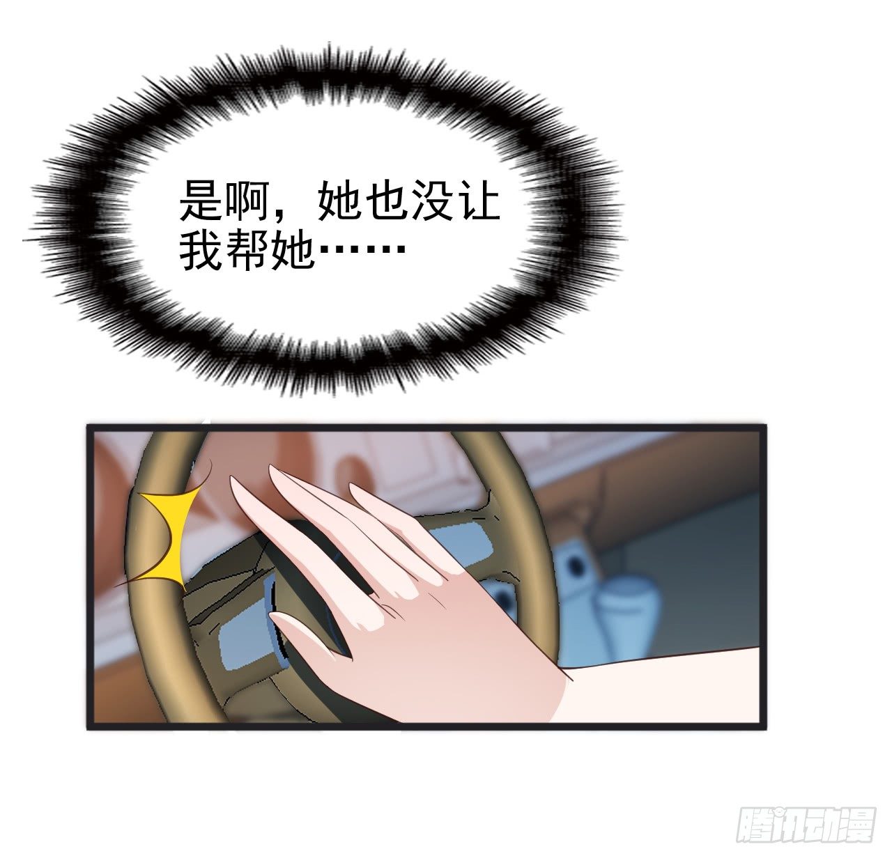 还是在乎你-第12话