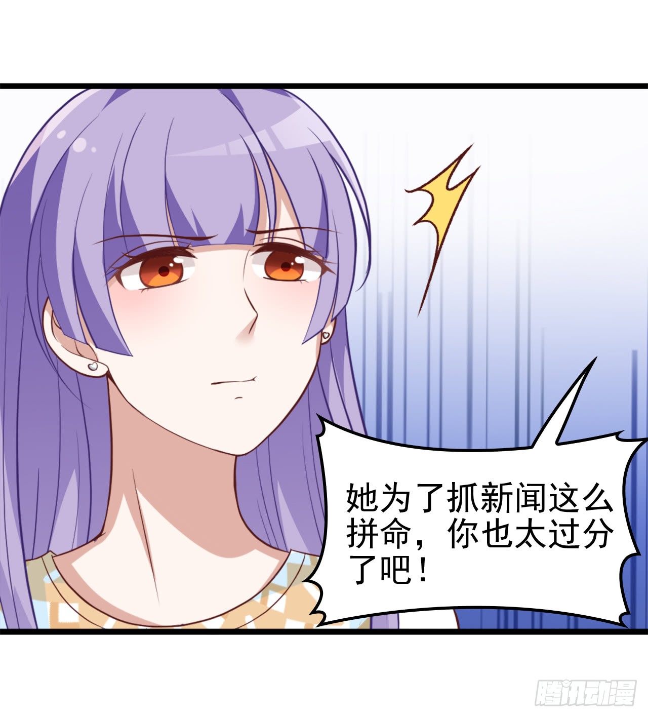 还是在乎你-第12话