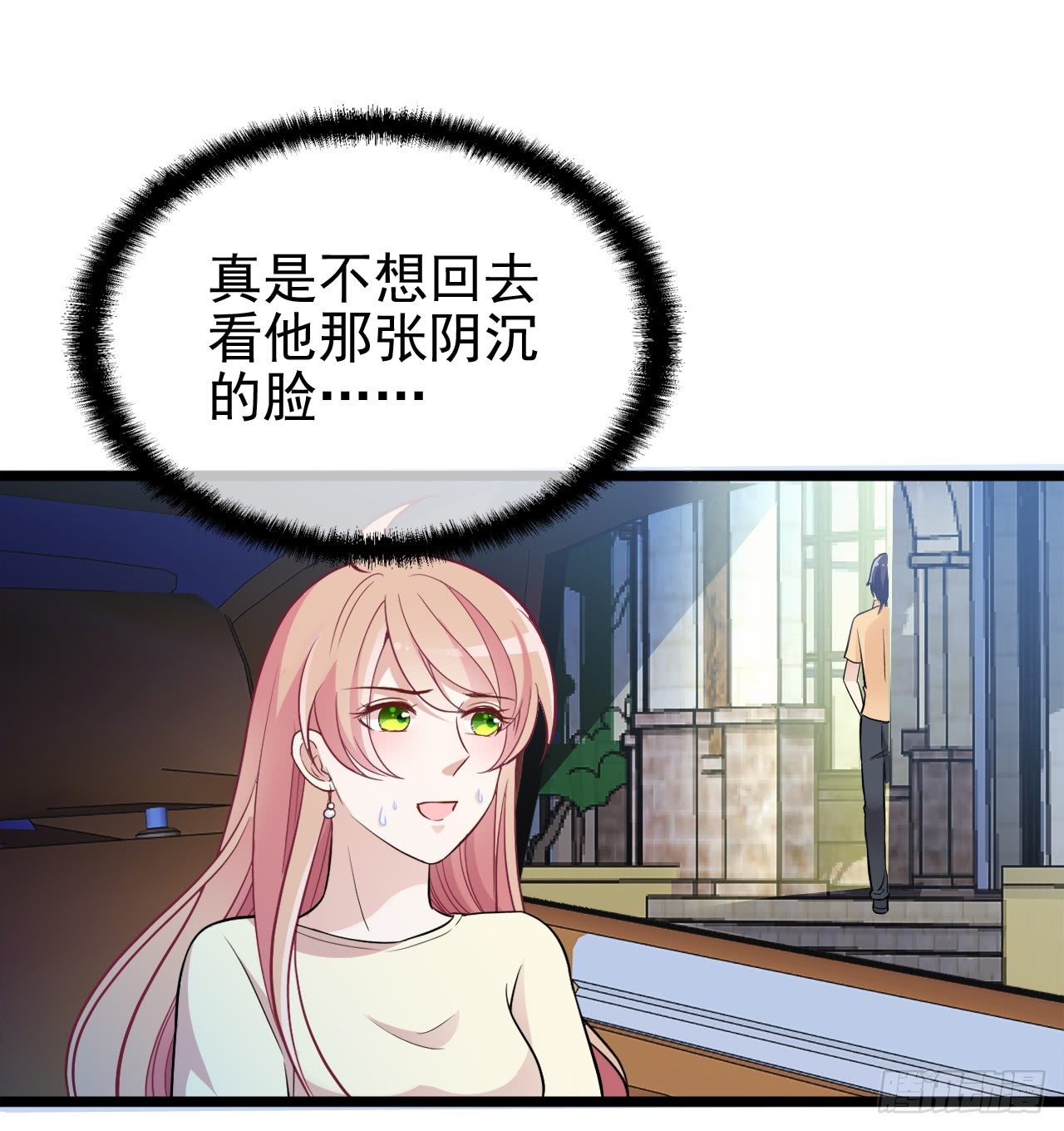 还是在乎你-第12话