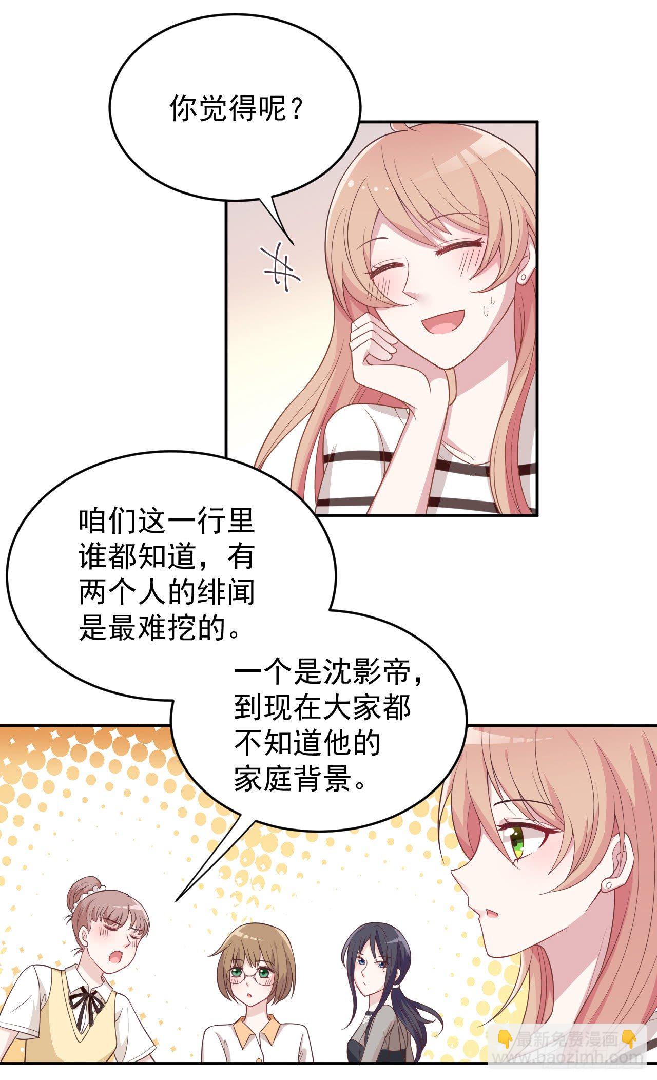 哪里都能遇到你(1/2)-第14话