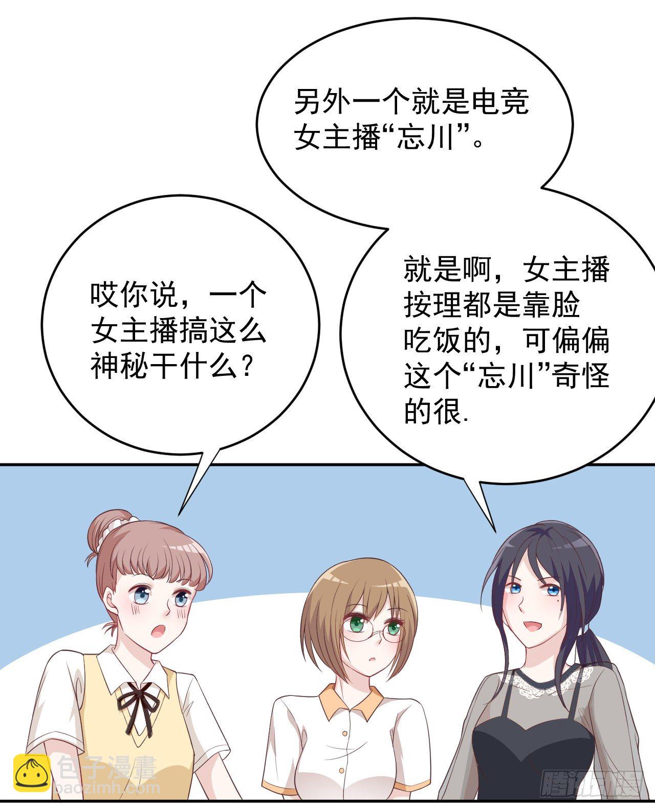 哪里都能遇到你(1/2)-第14话