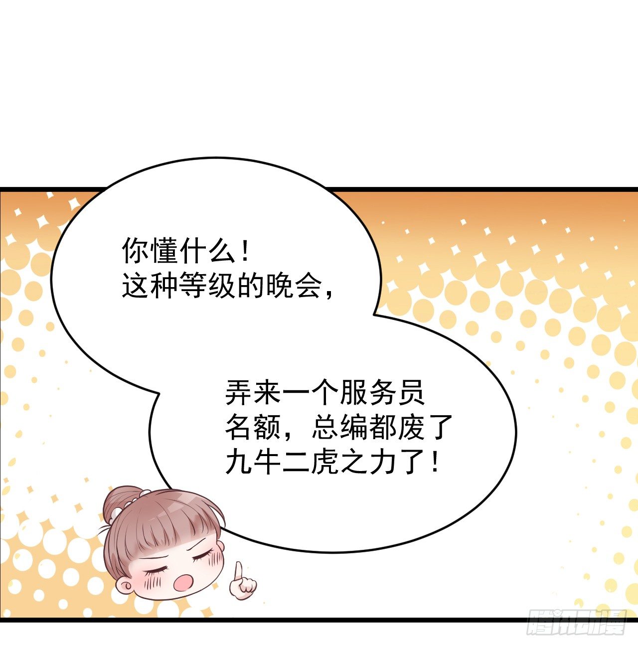 哪里都能遇到你(1/2)-第14话