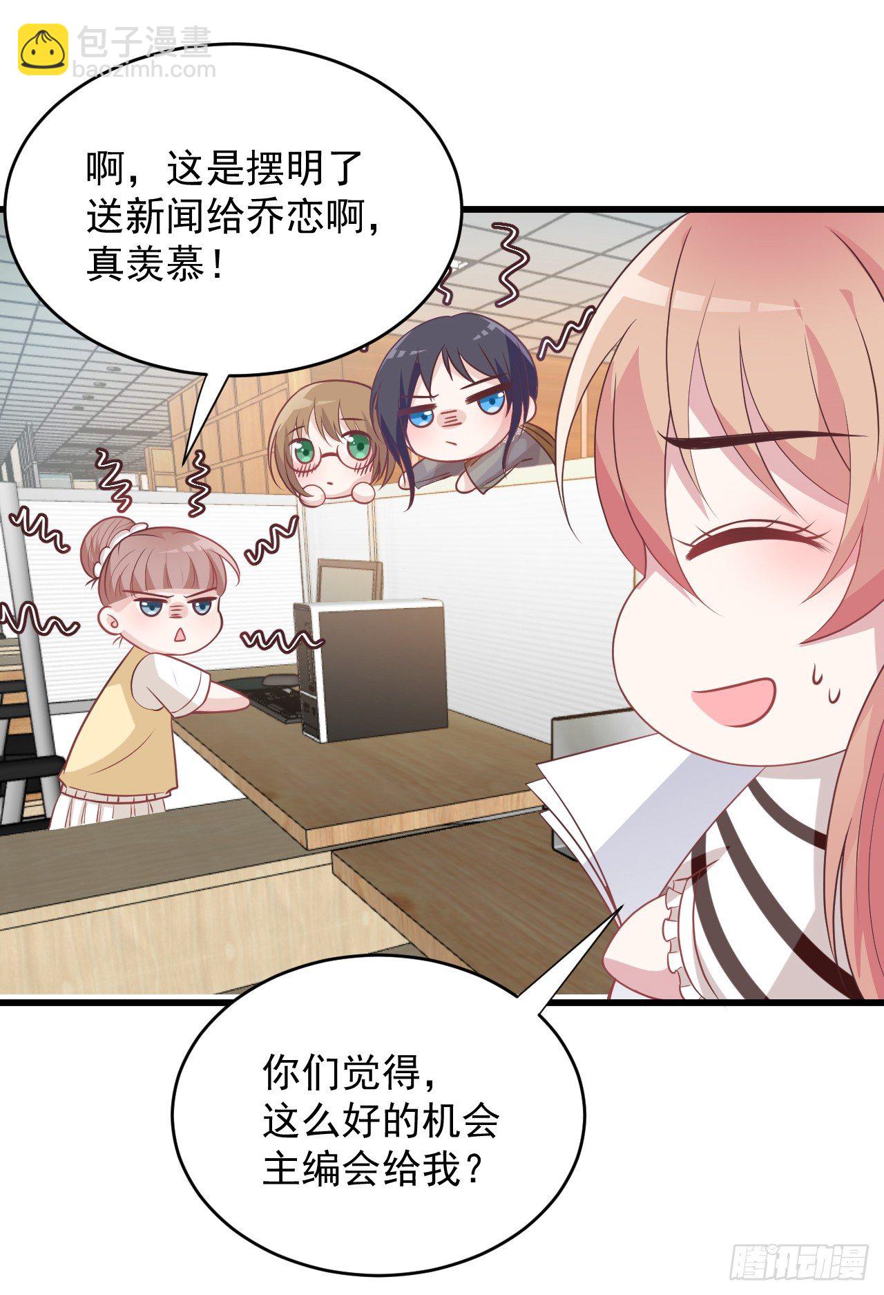 哪里都能遇到你(1/2)-第14话