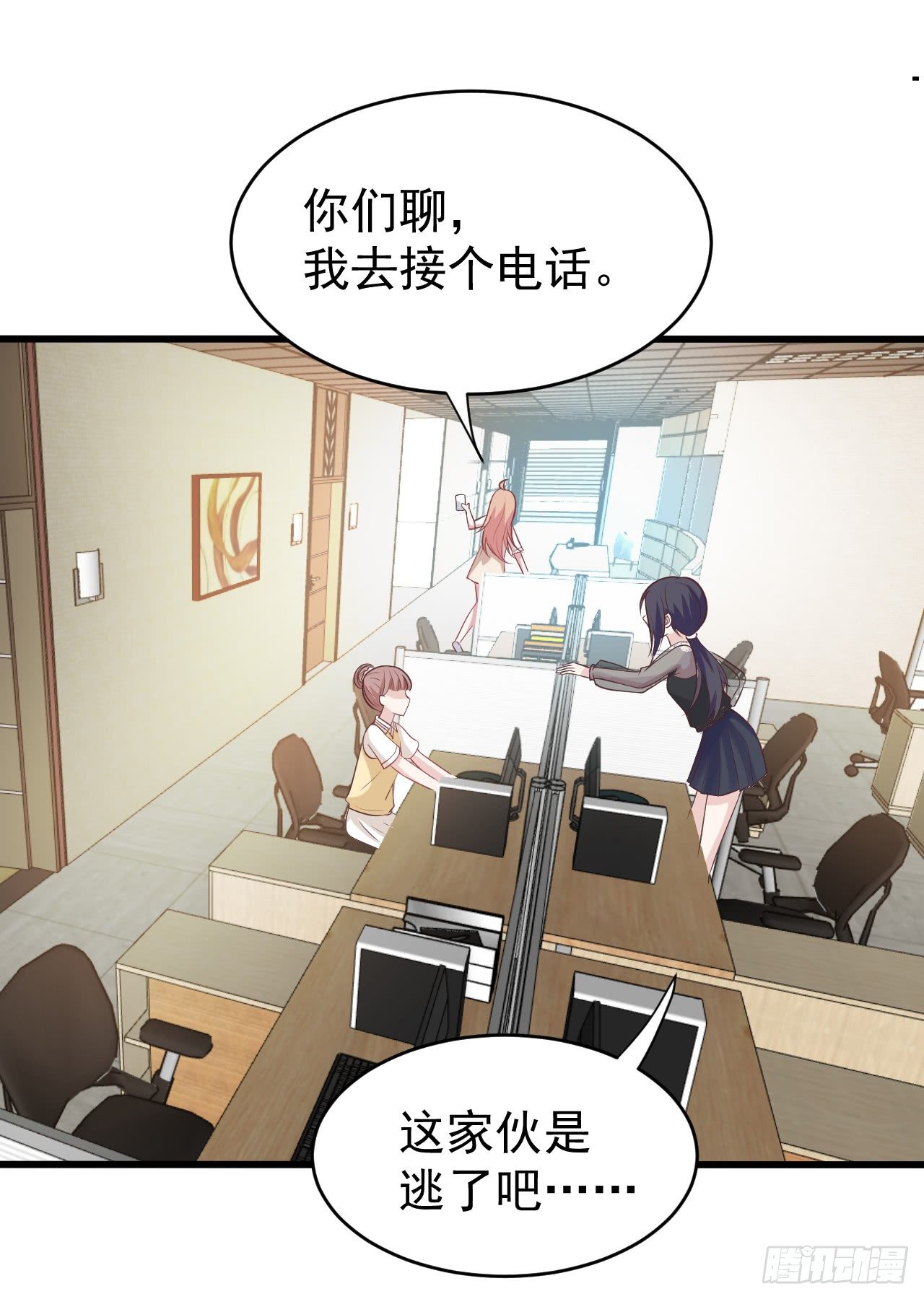 哪里都能遇到你(1/2)-第14话