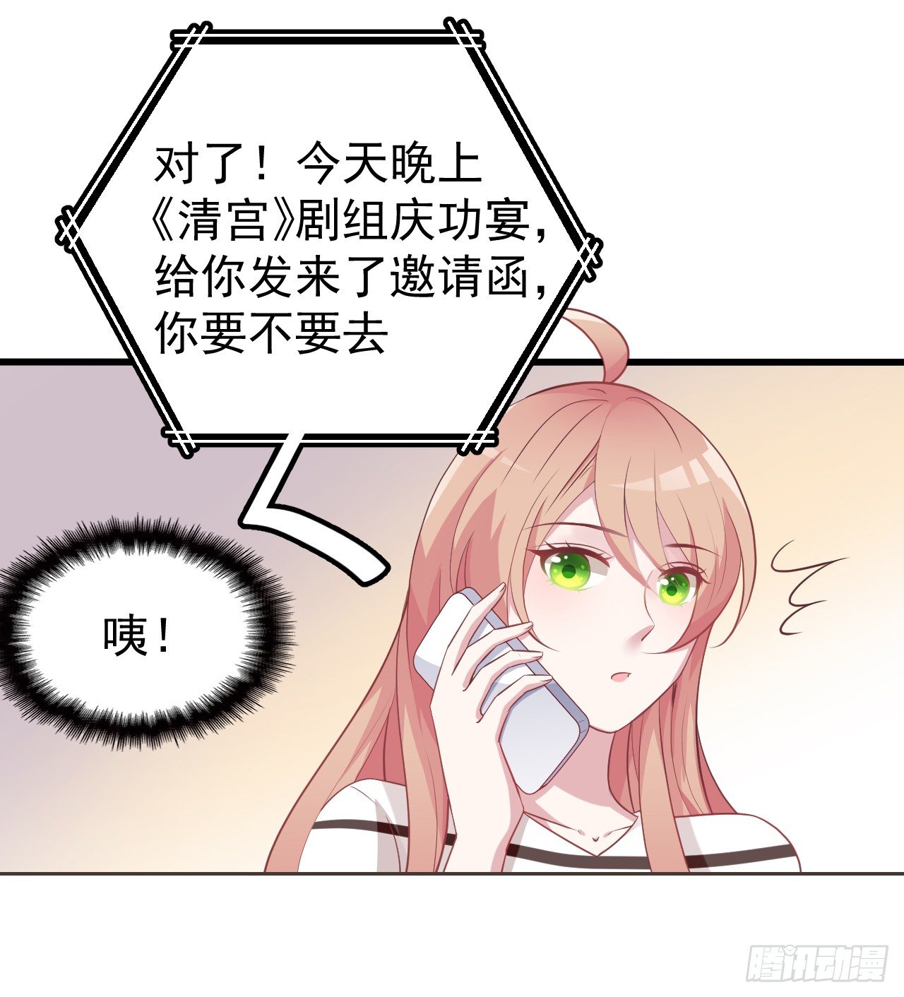 哪里都能遇到你(1/2)-第14话