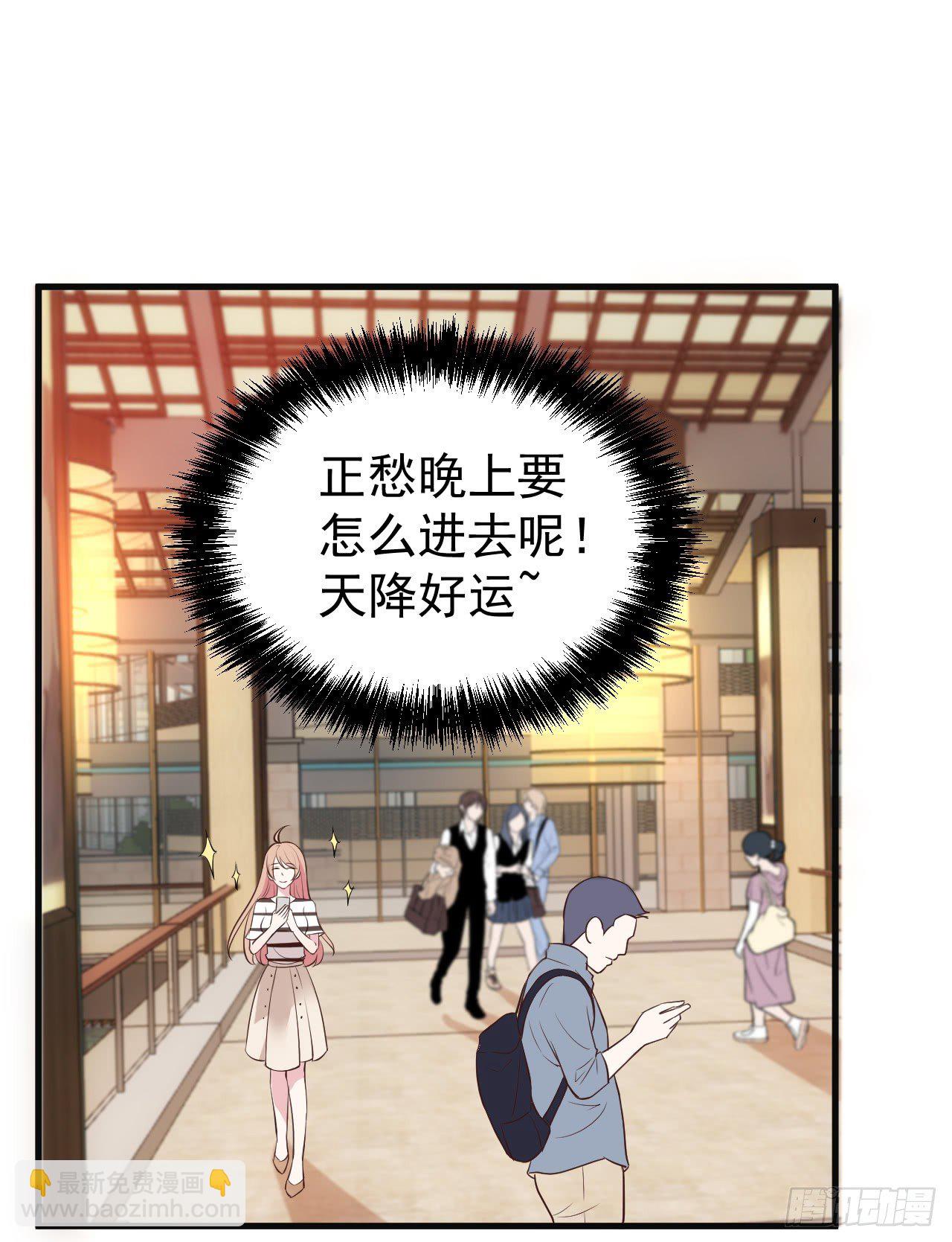 哪里都能遇到你(1/2)-第14话