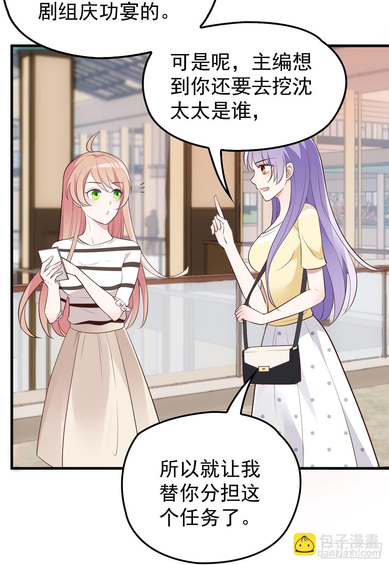 哪里都能遇到你(1/2)-第14话