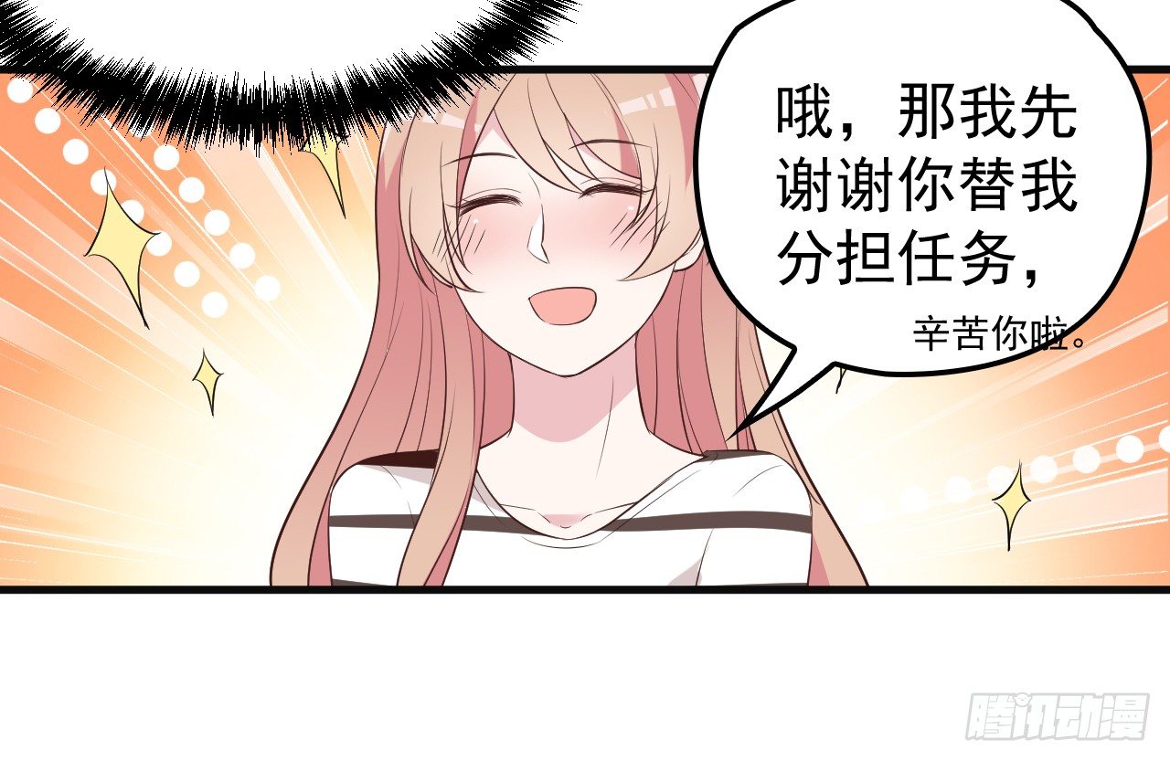 哪里都能遇到你(1/2)-第14话