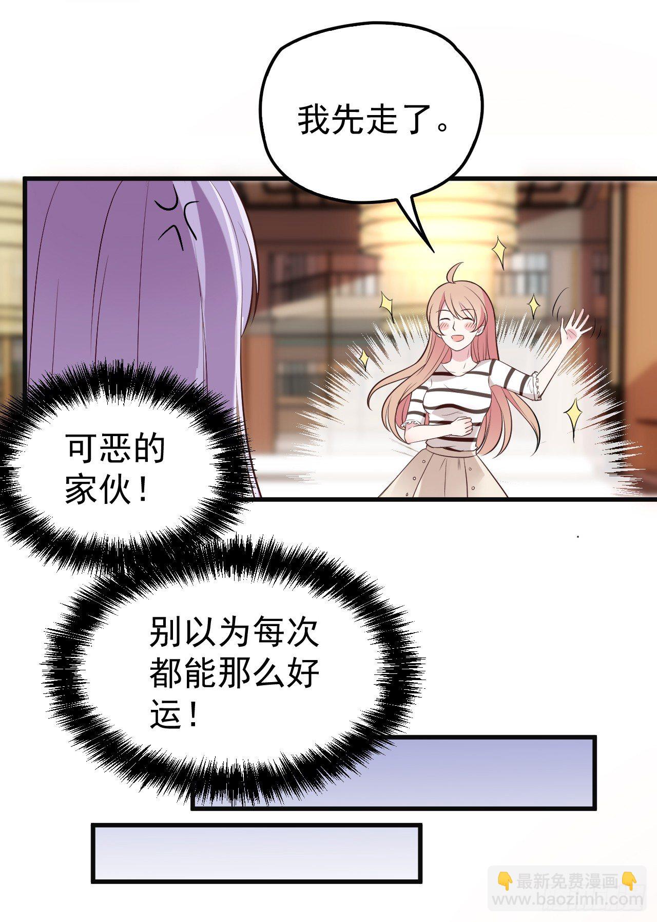 哪里都能遇到你(1/2)-第14话