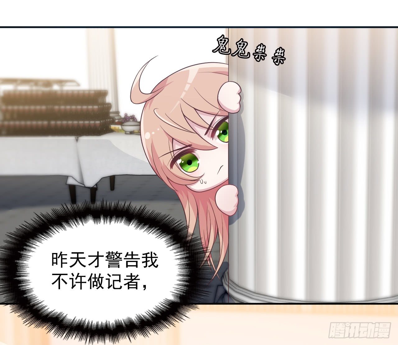 哪里都能遇到你(1/2)-第14话