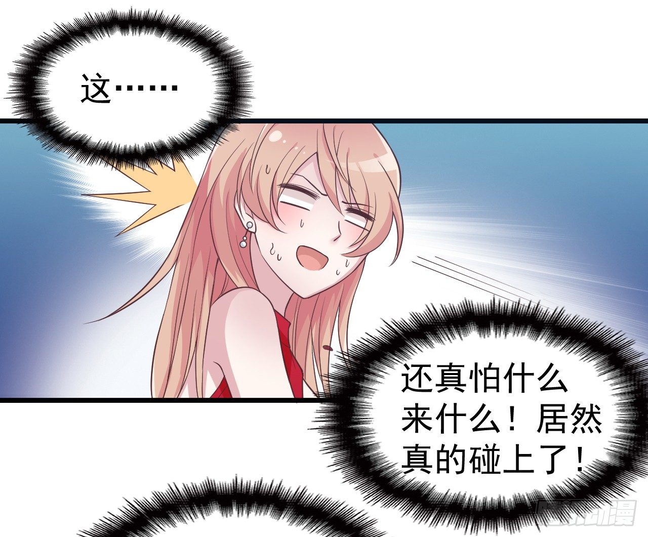 哪里都能遇到你(1/2)-第14话