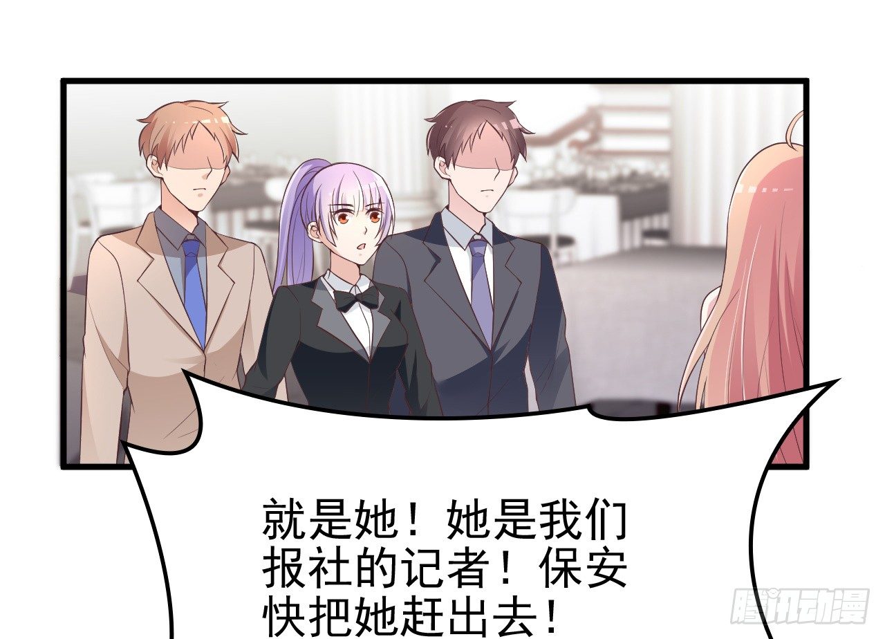 被拖下水（上）-第16话