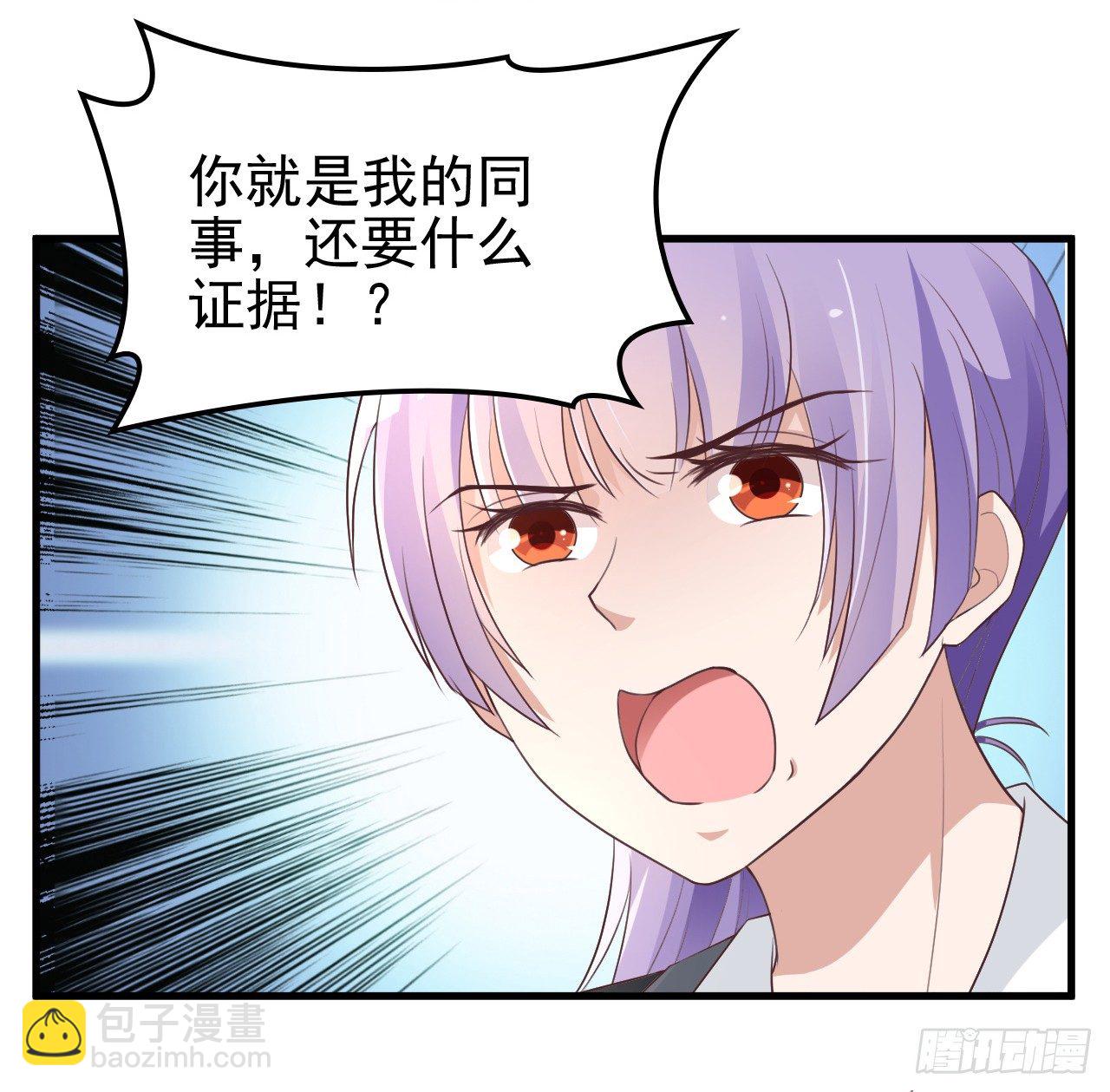 被拖下水（上）-第16话