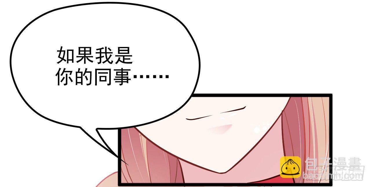 被拖下水（上）-第16话