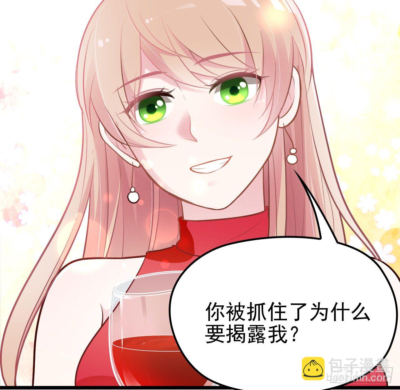 被拖下水（上）-第16话