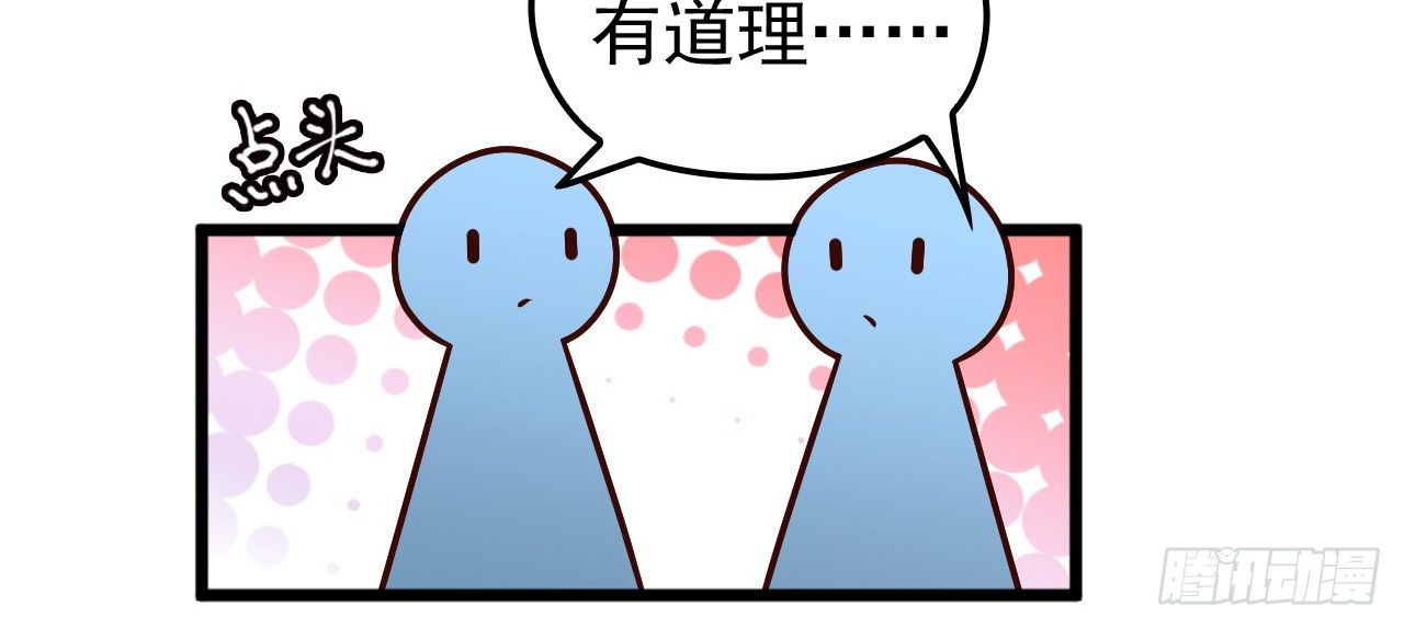 被拖下水（上）-第16话