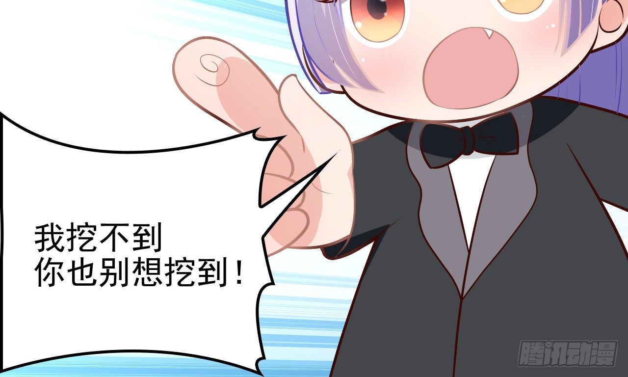 被拖下水（上）-第16话