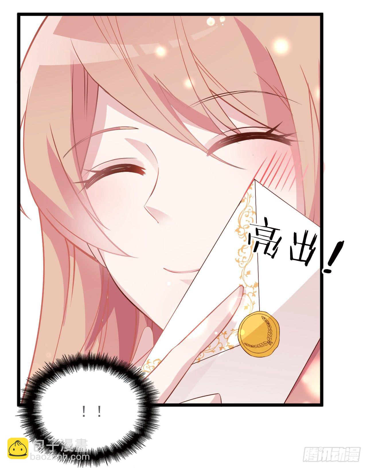 被拖下水（上）-第16话