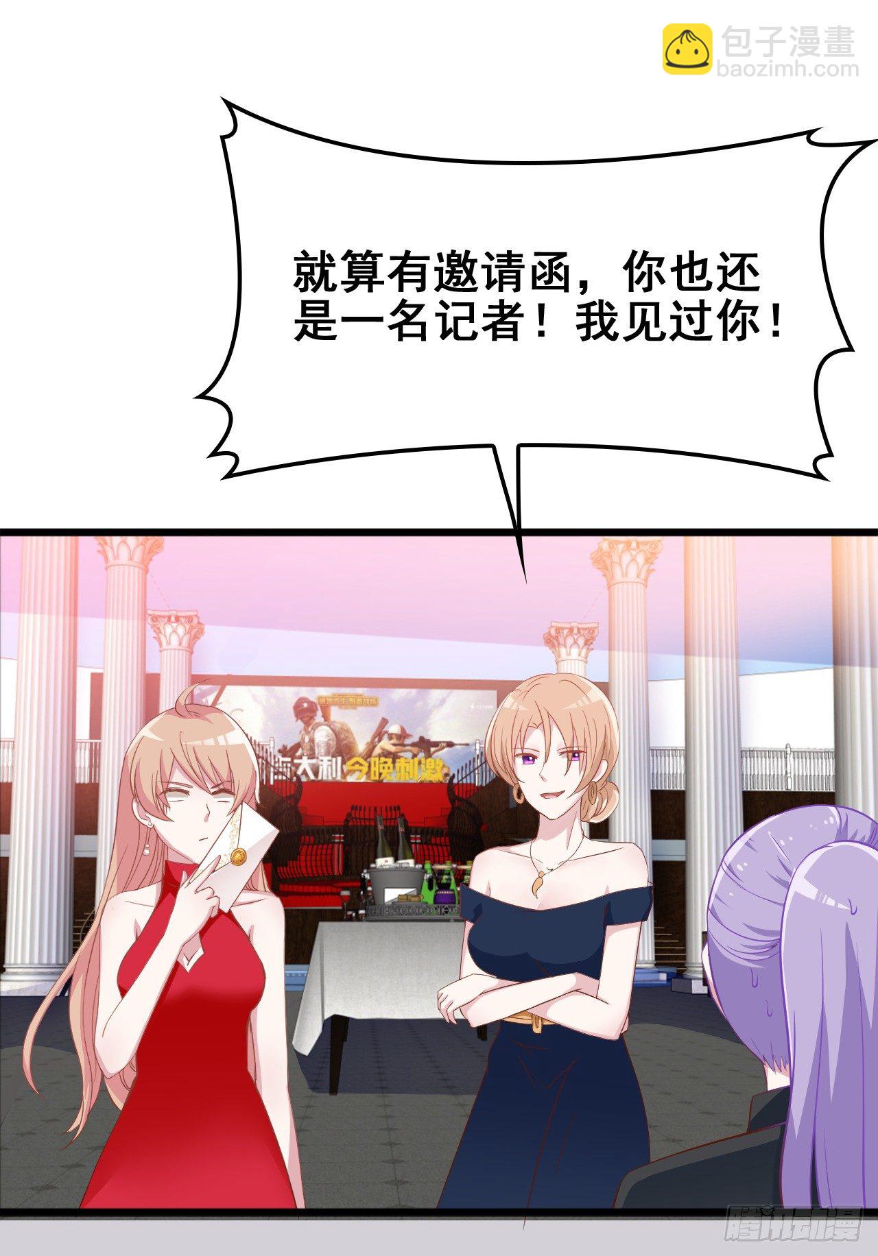 被拖下水（上）-第16话