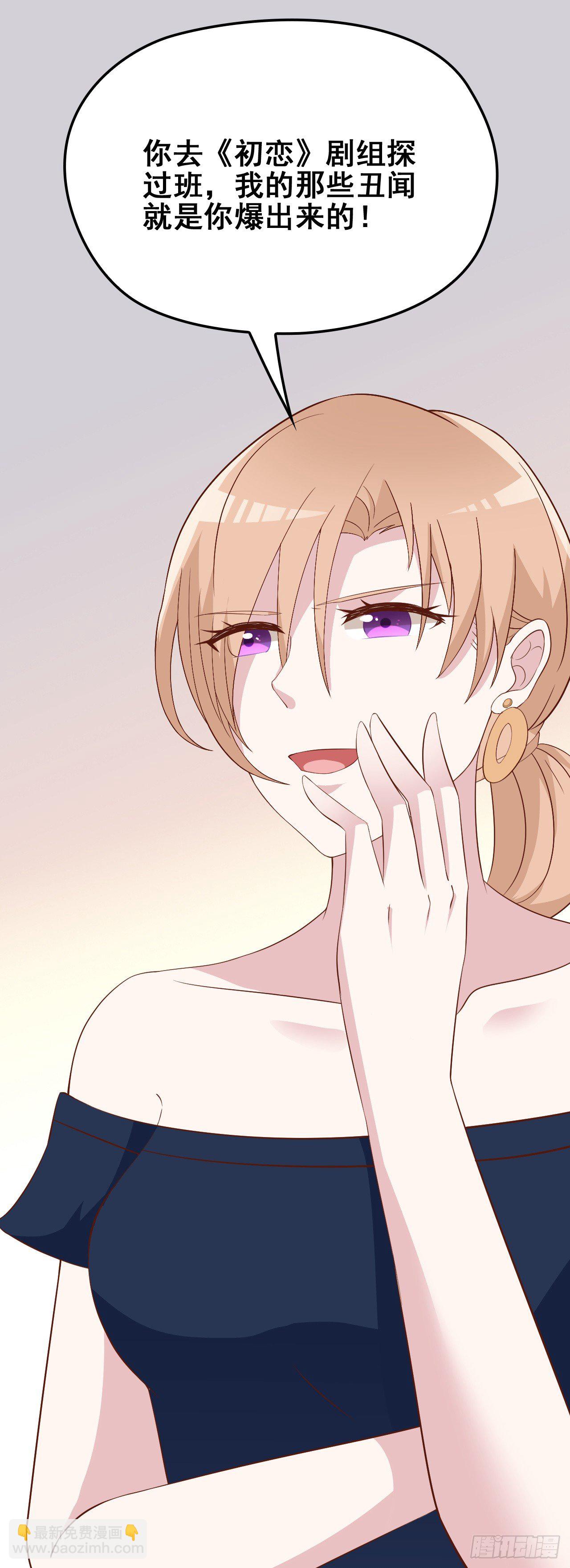 被拖下水（上）-第16话