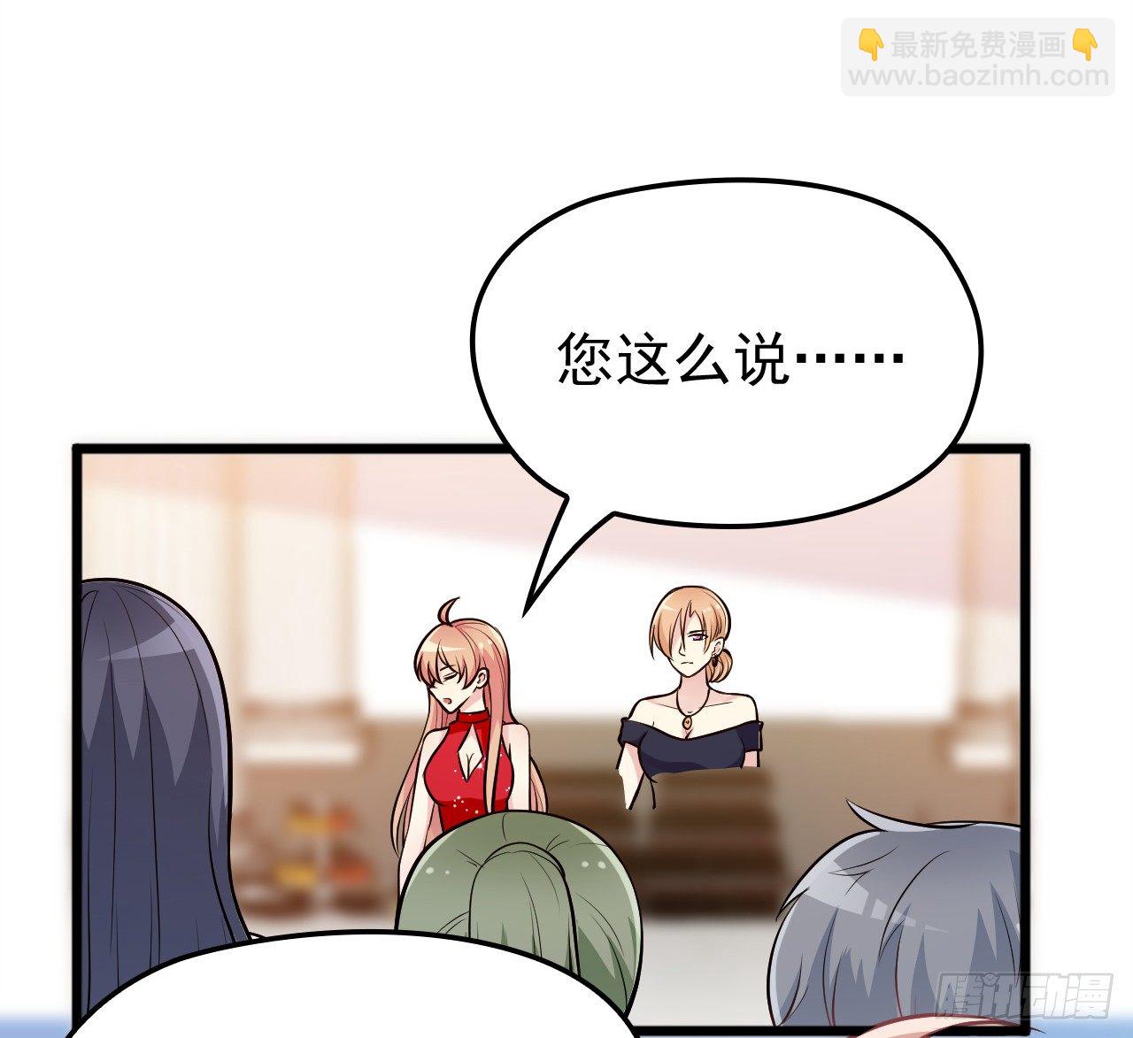 被拖下水（上）-第16话