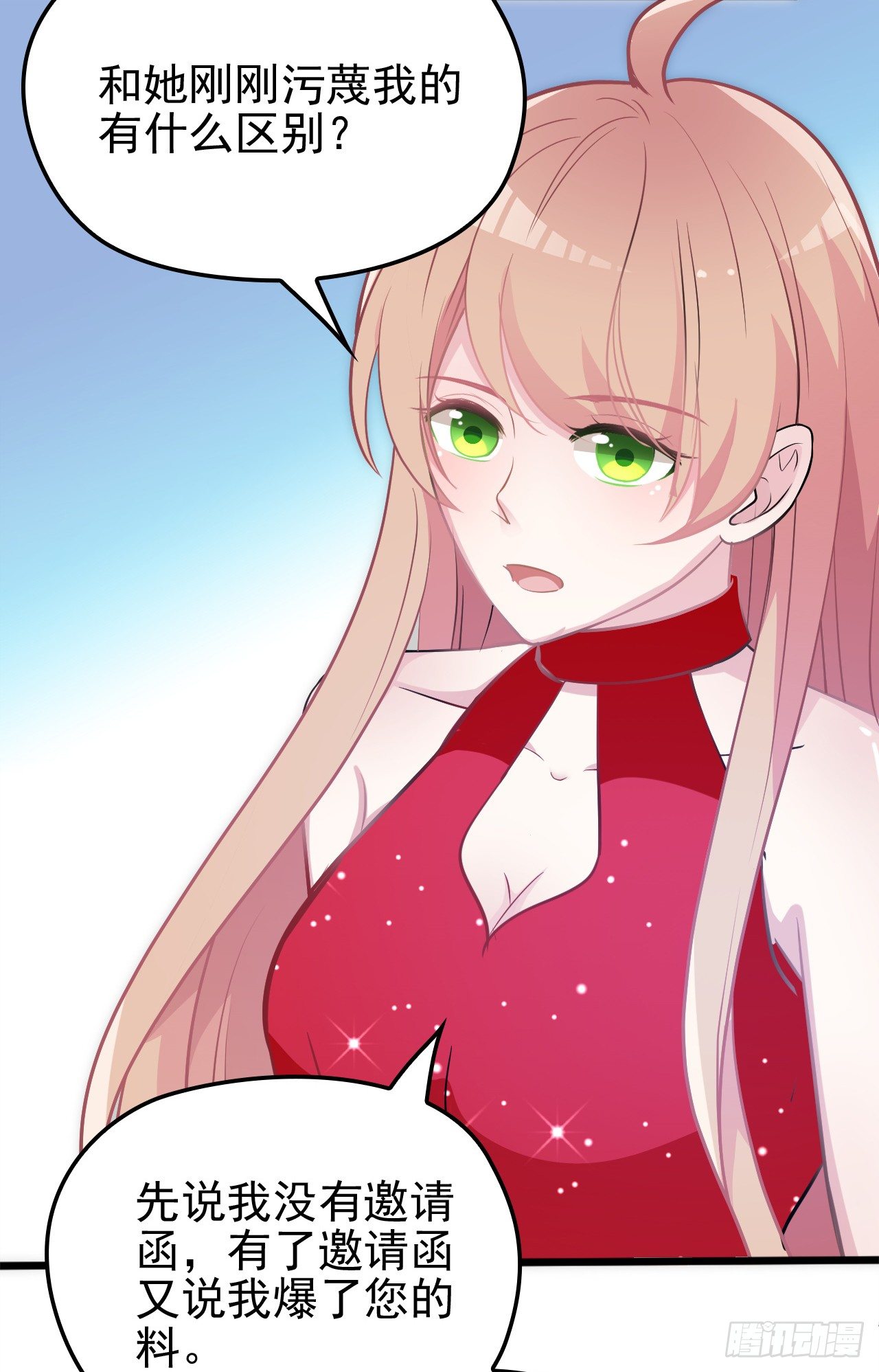 被拖下水（上）-第16话