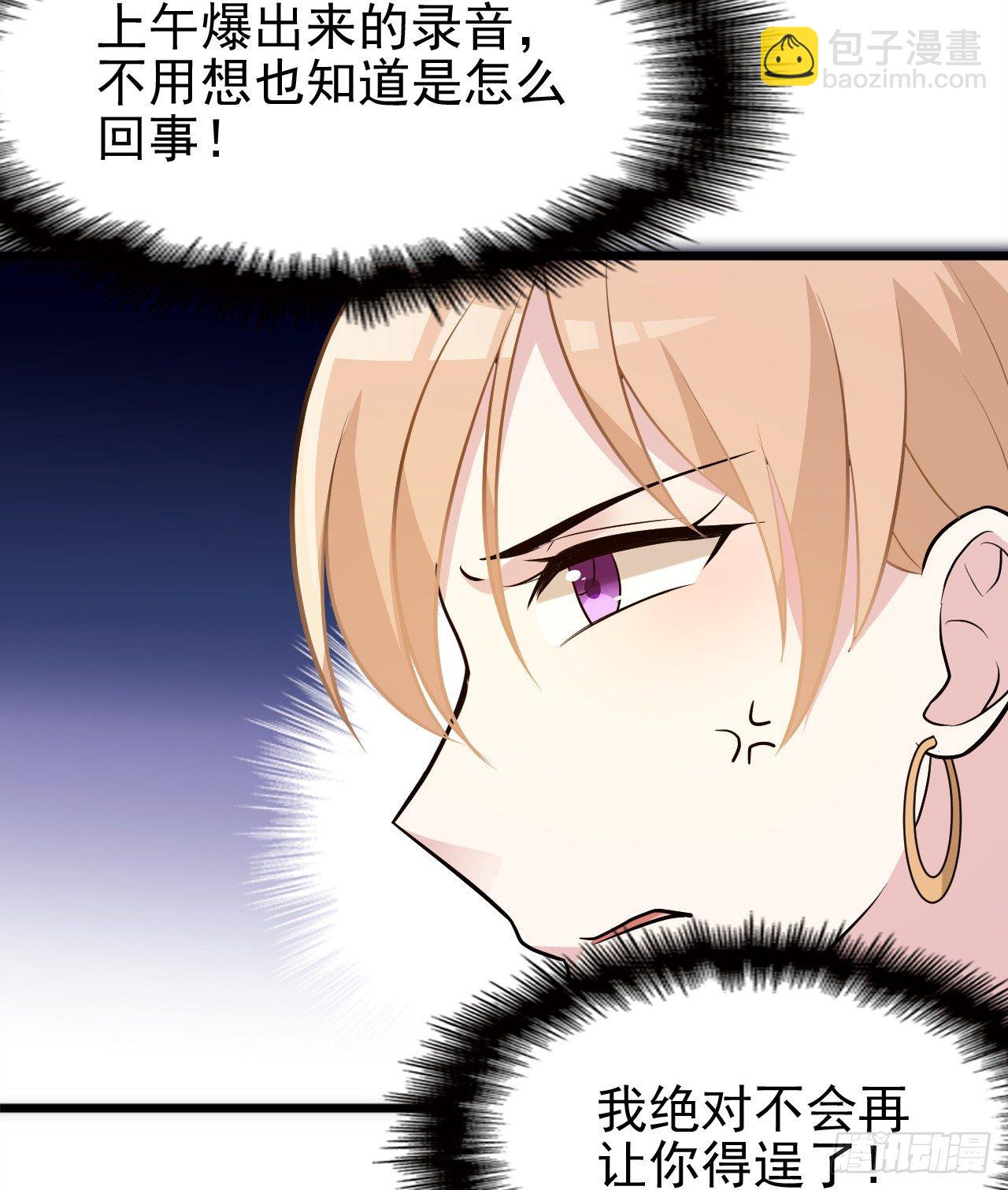 被拖下水（上）-第16话