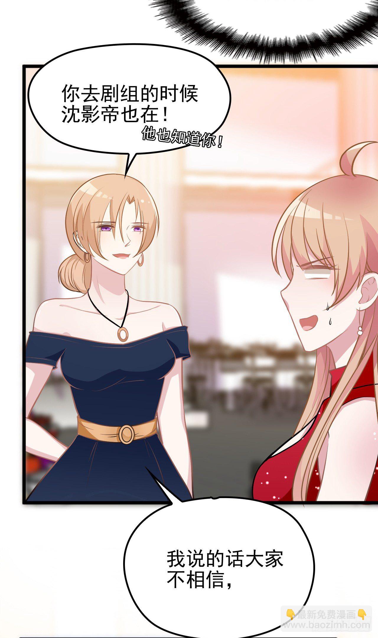 被拖下水（上）-第16话