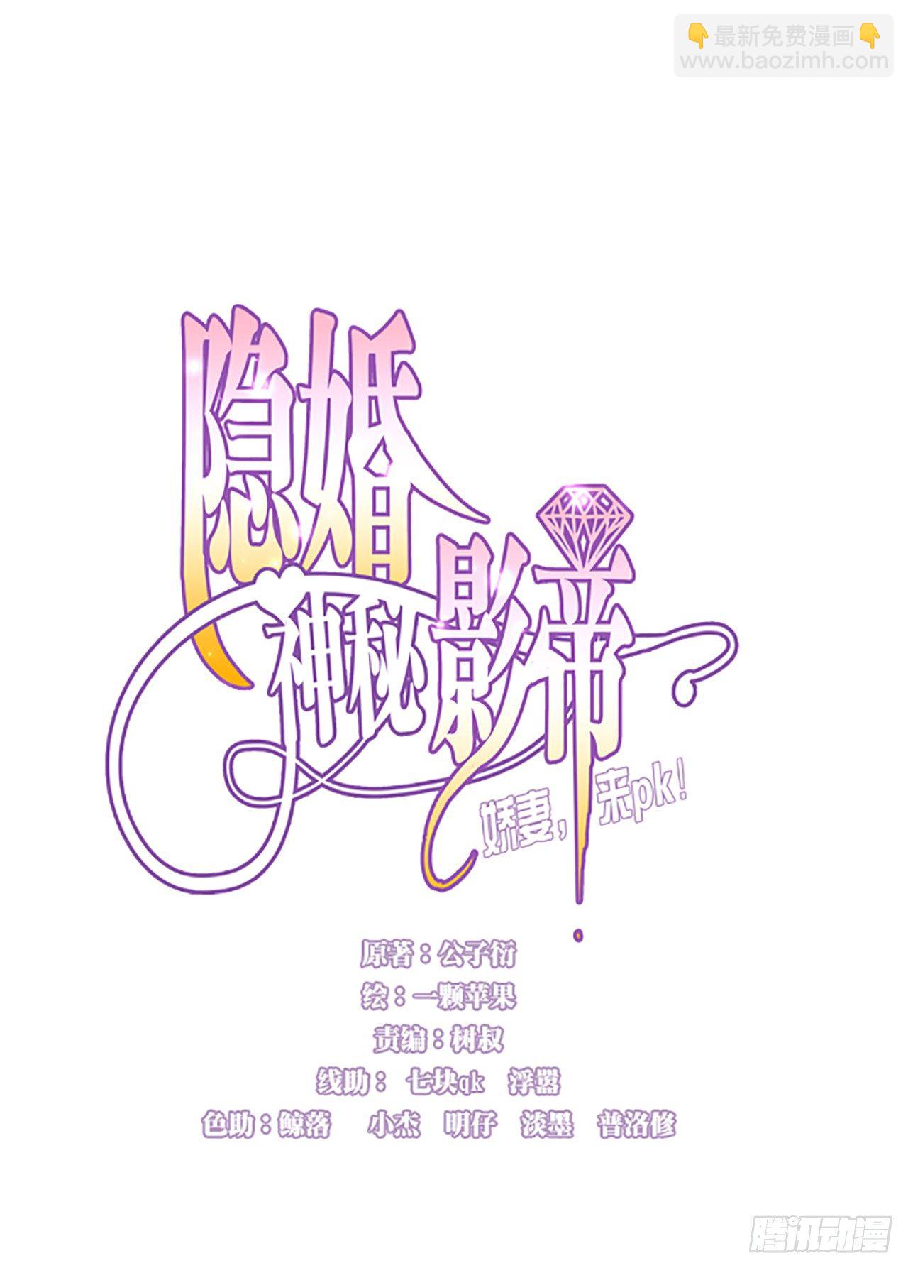 被拖下水（上）-第16话