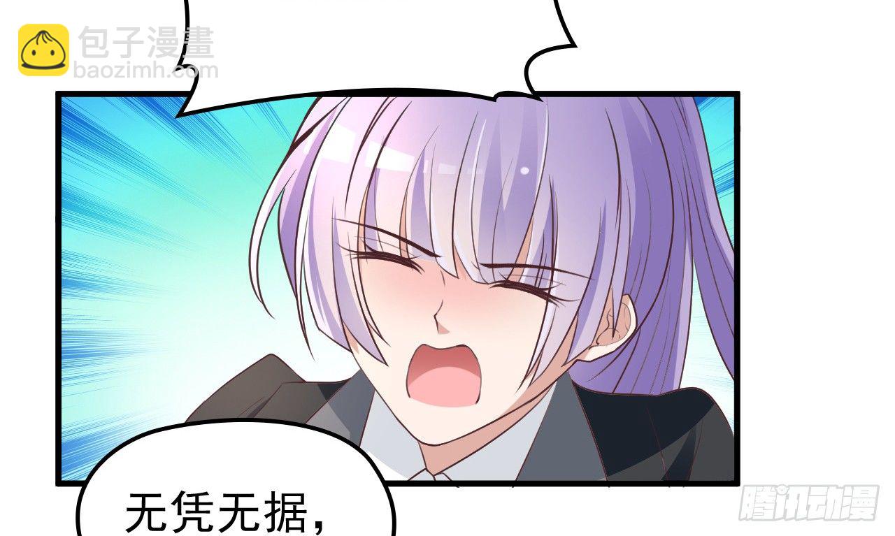 被拖下水（上）-第16话