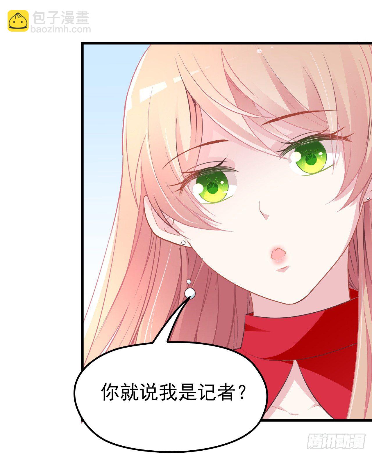 被拖下水（上）-第16话