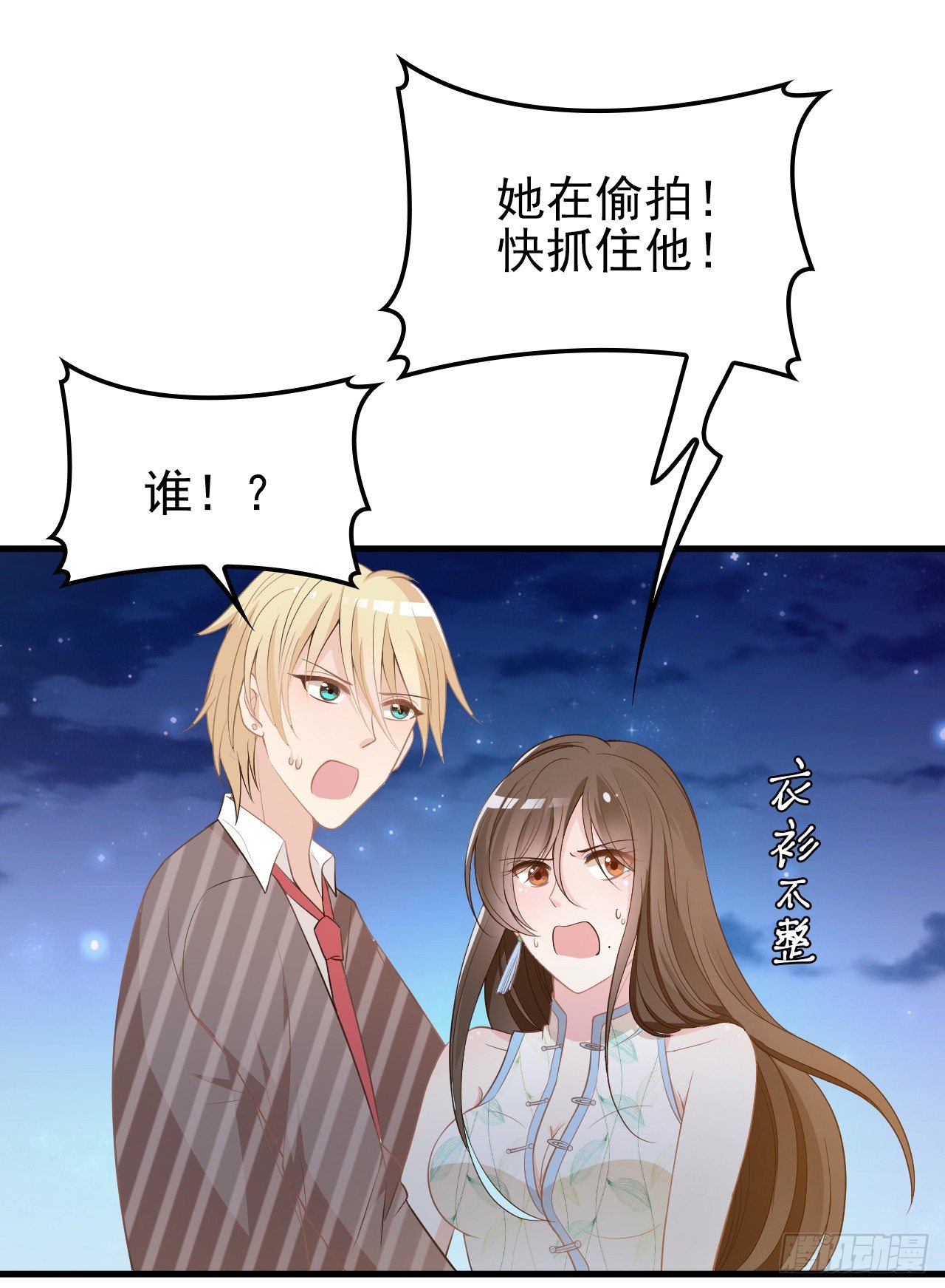 对不住了(1/2)-第18话