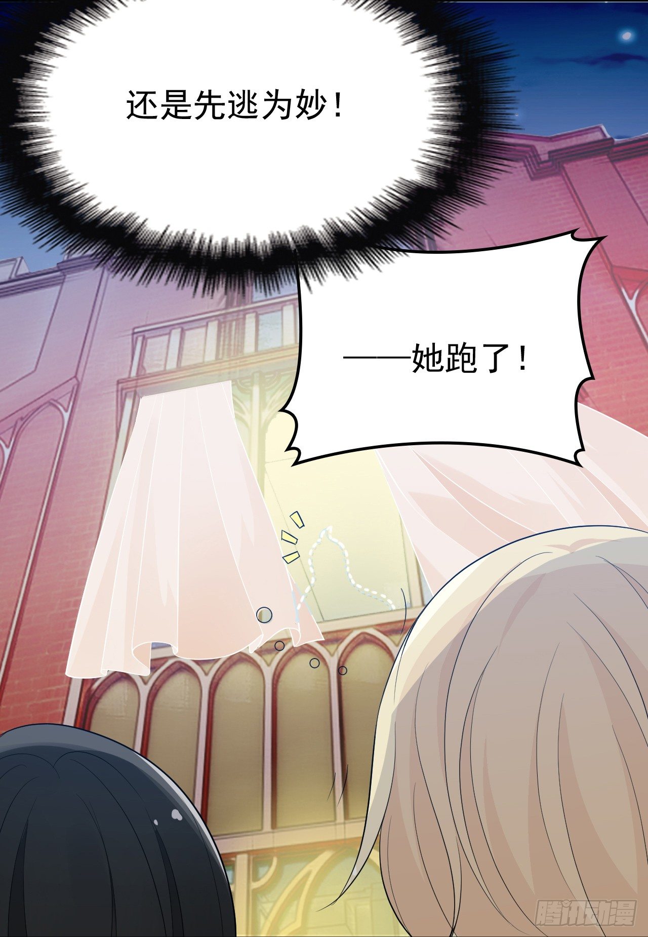 对不住了(1/2)-第18话