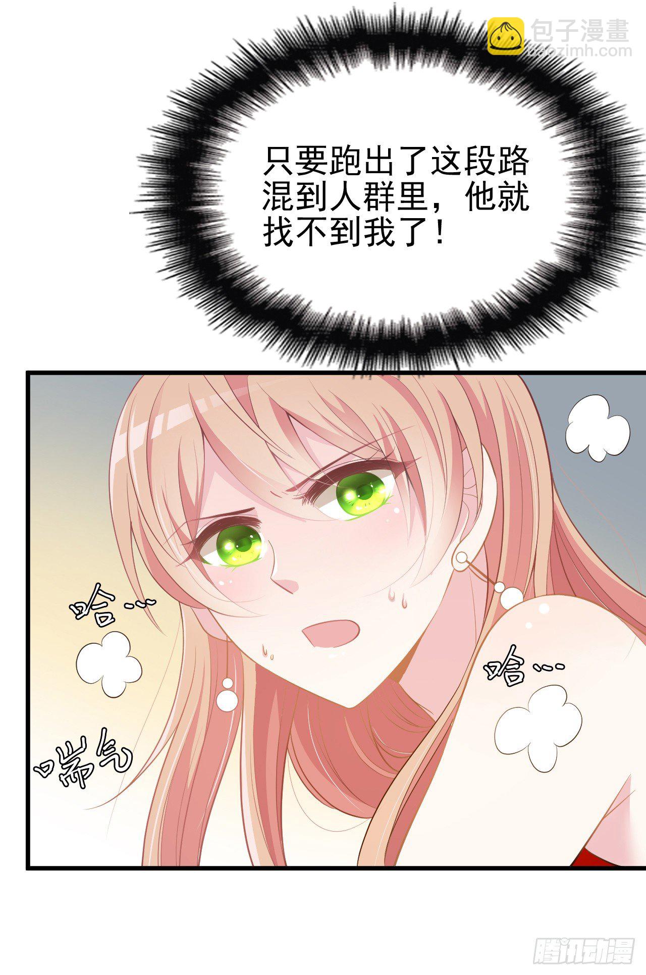 对不住了(1/2)-第18话