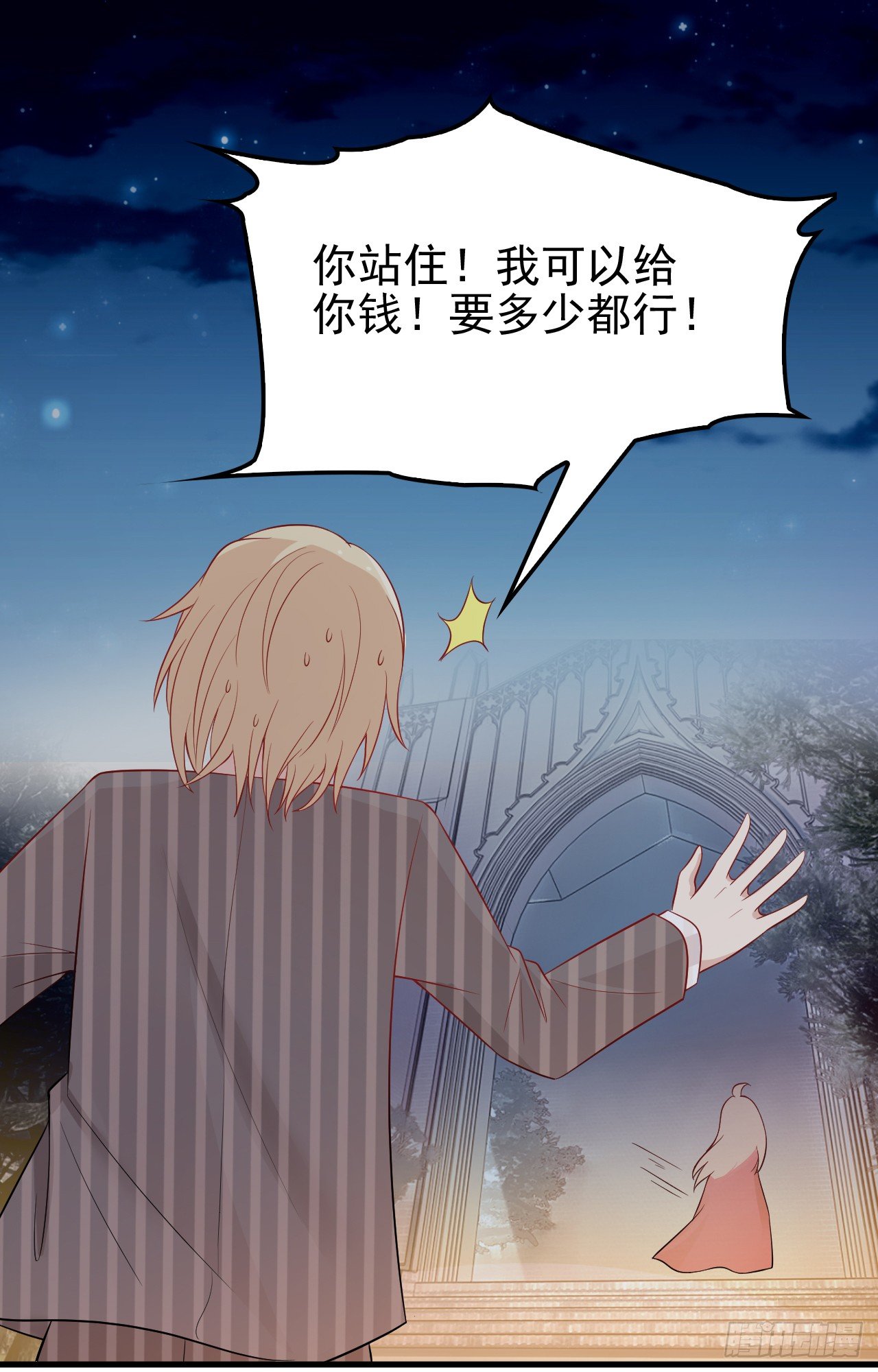 对不住了(1/2)-第18话