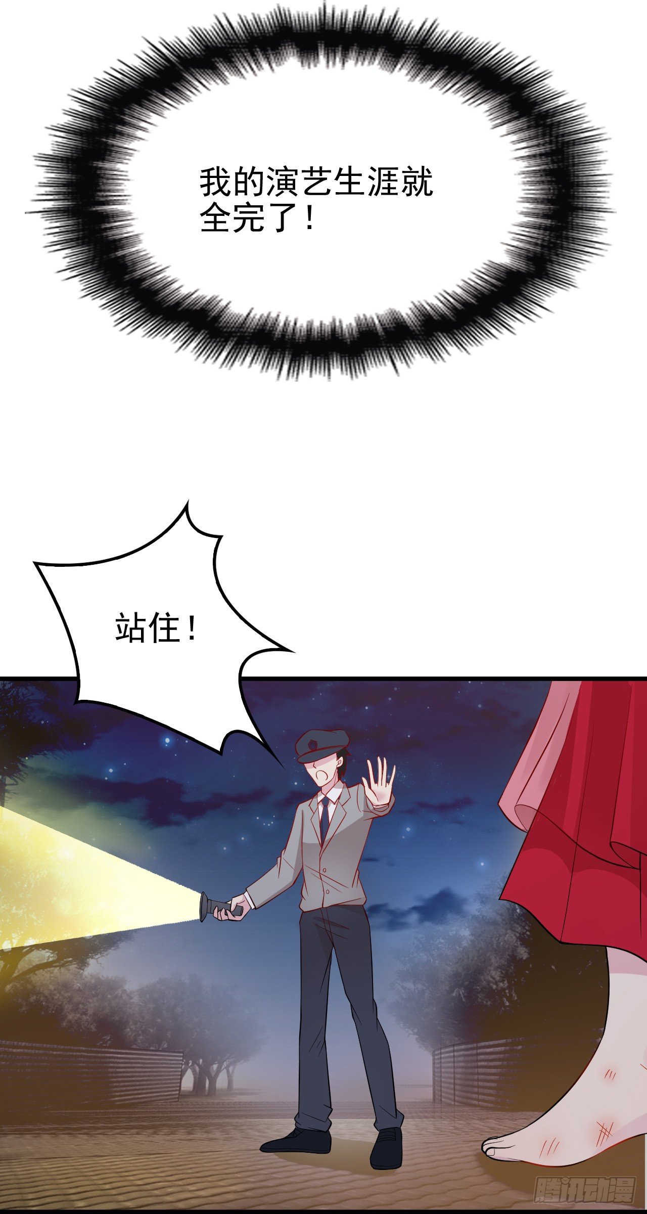 对不住了(1/2)-第18话