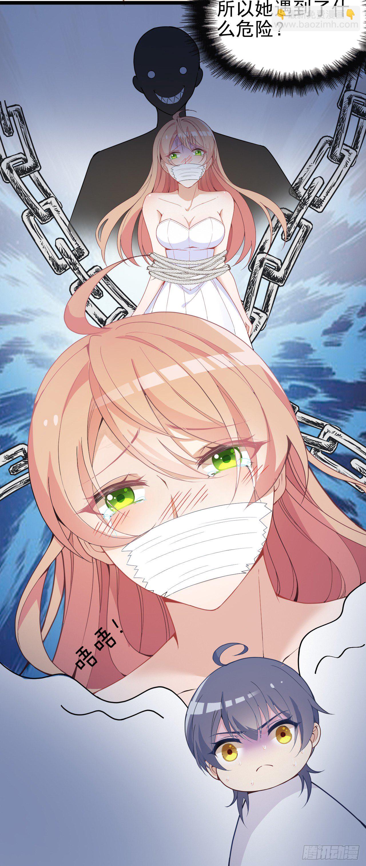 可恶的女人！-第20话